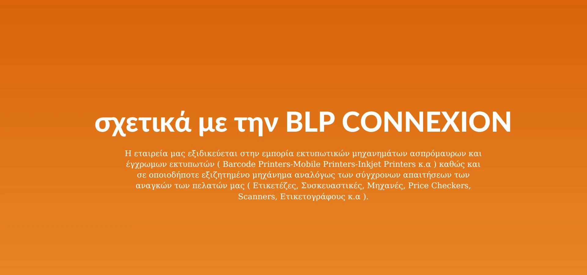 blp_connexion_presentation