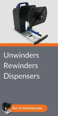 unwinders_rewinder_dispensers
